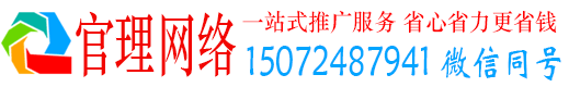 万里官理百度运营推广